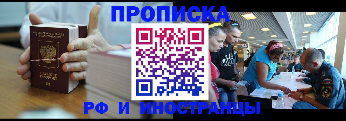 временная регистрация для всех в Ирбите
