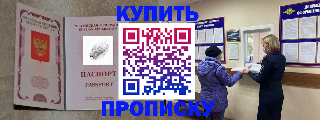 прописка от собственника в Ирбите