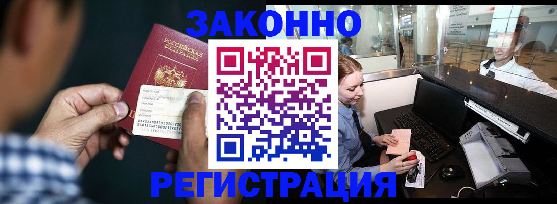 прописка иностранных граждан в Ирбите