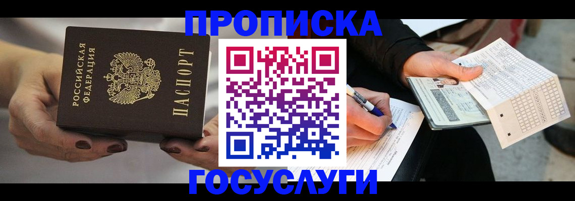 временная регистрация собственник в Ирбите