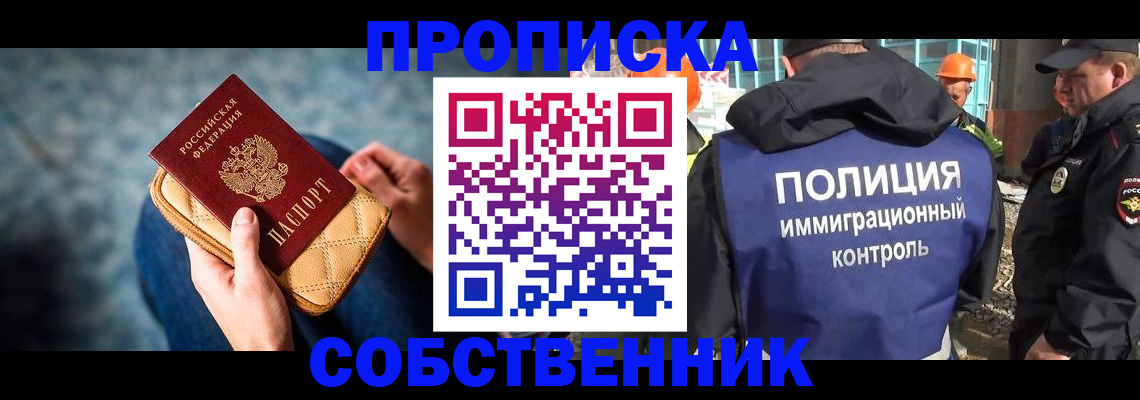 временная регистрация собственник в Ирбите