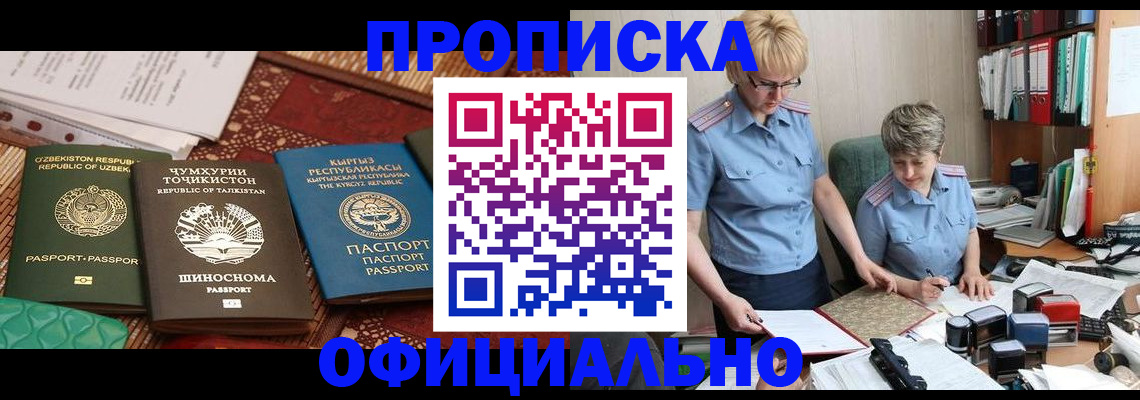 прописка для кредита в Ирбите