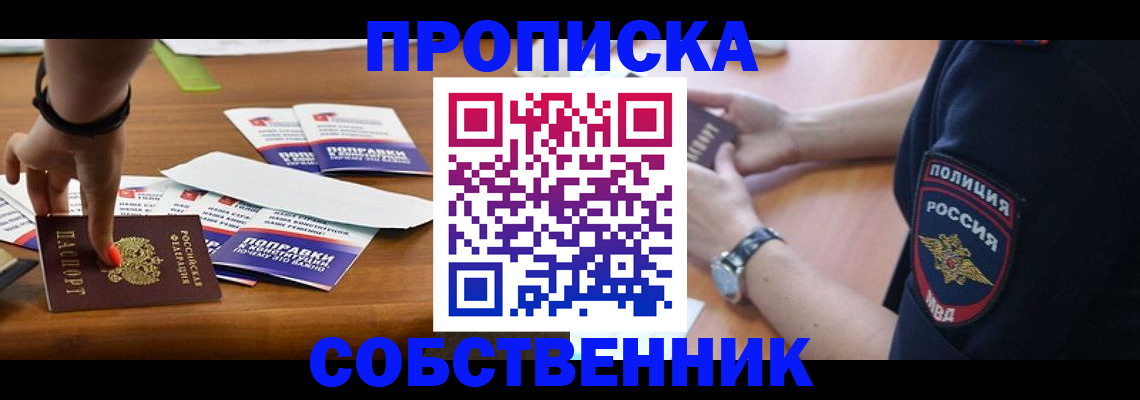 временная регистрация недорого в Ирбите